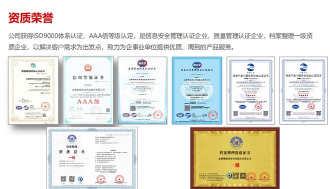 im电竞网址2024四川省电子竞技企业联赛巡礼之成都紫极伟业科技股份有限公司(图2)