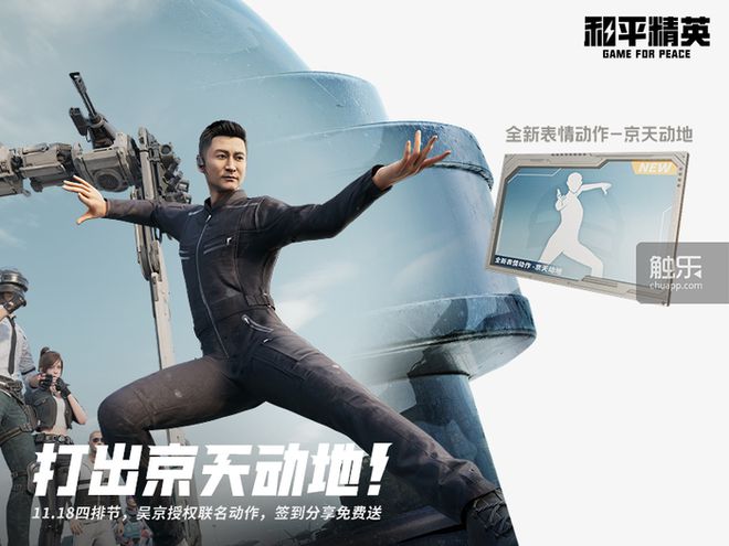 市场剧烈变化的2024年《和平精英》为何仍能保持长青？im电竞网址(图8)