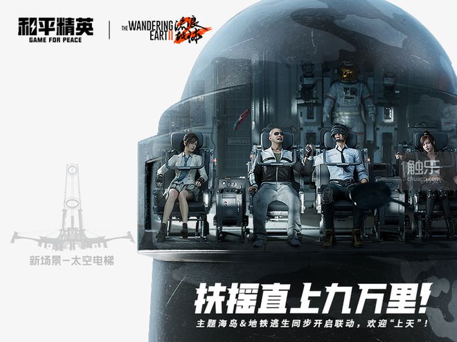 市场剧烈变化的2024年《和平精英》为何仍能保持长青？im电竞网址(图11)