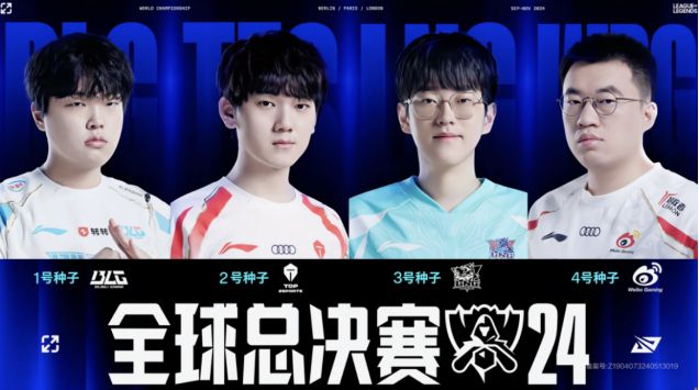 im电竞网站S14出征名单正式确认；2024首届电竞产业大会议程公布周报(图2)