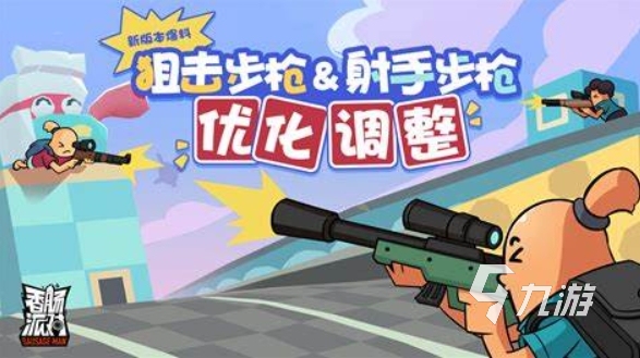 2024好玩的单机射击游戏有哪些热门的射击游戏盘点im电竞网站(图4)