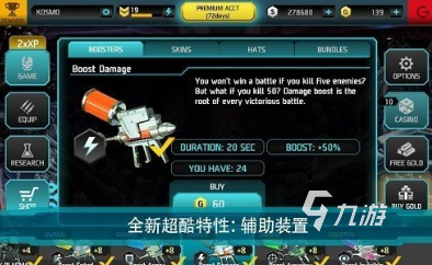 im电竞好玩的射击类单机游戏排行榜2024必玩的射击类单机游戏推荐(图4)