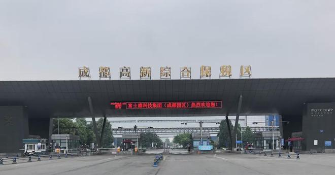 2024四川省电子竞技企业联赛巡礼之富士康科技集团im电竞网站有限公司(图2)