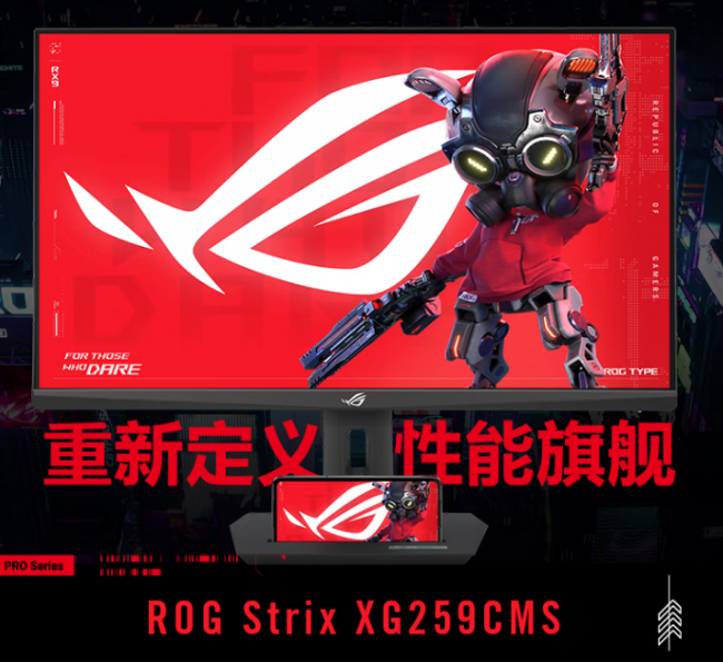 想要畅玩FPS游戏就选ROG高刷im电竞电竞显示器！(图2)
