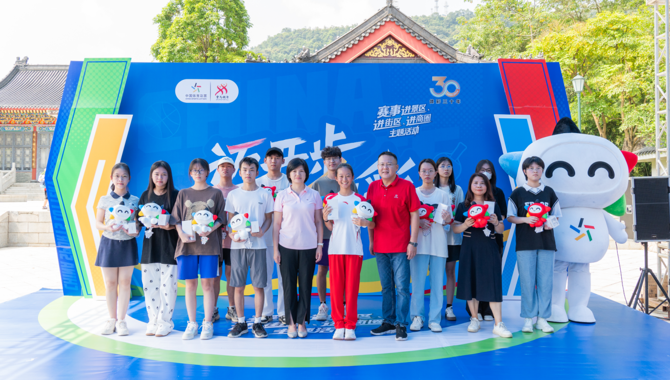 2024im电竞年惠州体彩全民健身季活动圆满举行(图2)