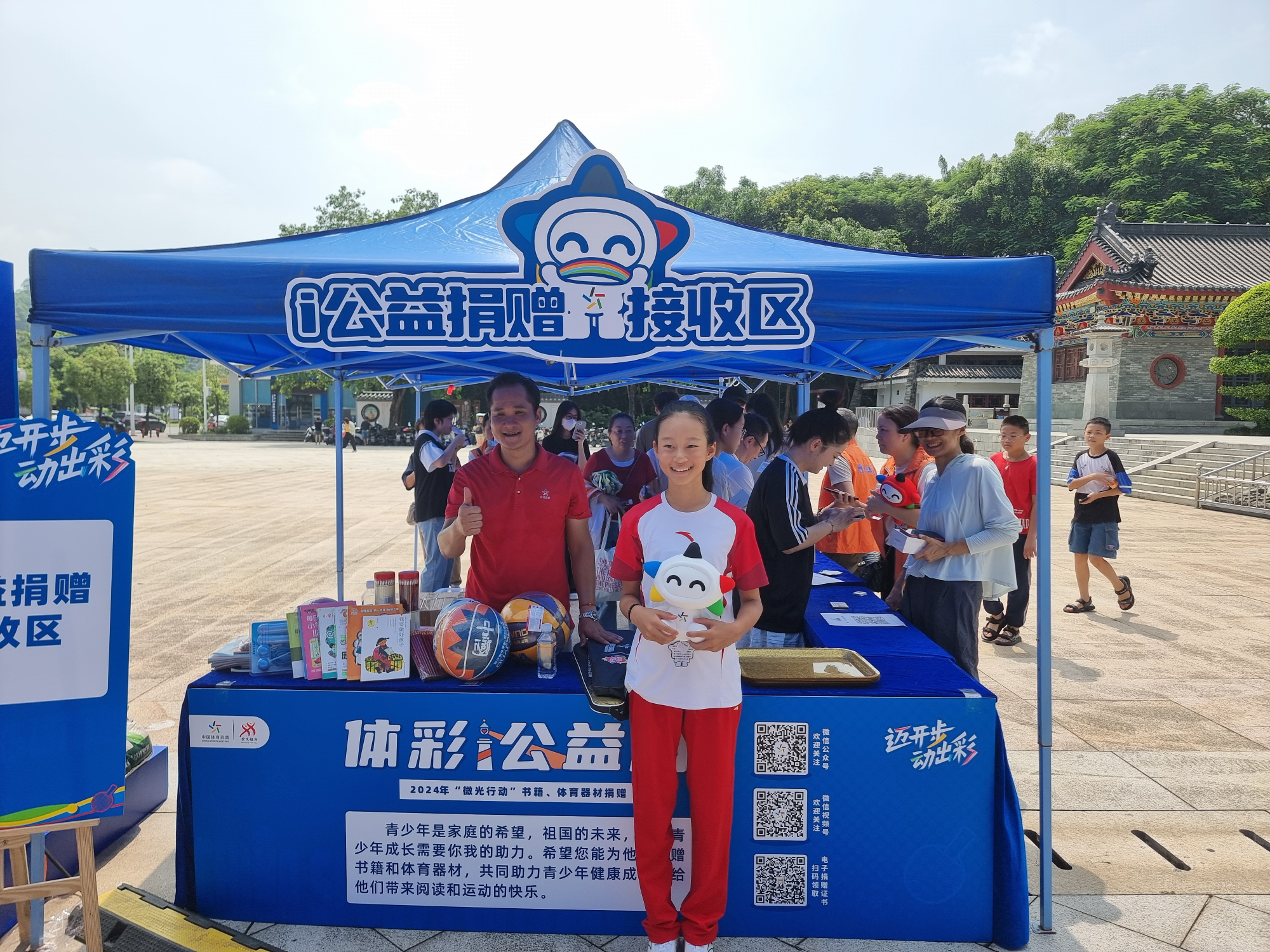 2024im电竞年惠州体彩全民健身季活动圆满举行(图3)
