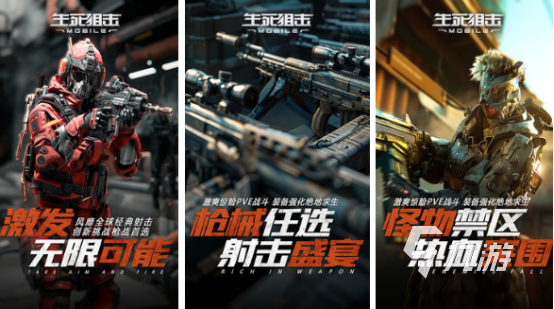 im电竞平台网站2024热门的刺激的射击游戏有哪些 高人气射击手游盘点(图1)