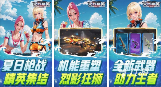 im电竞平台网站2024热门的刺激的射击游戏有哪些 高人气射击手游盘点(图5)