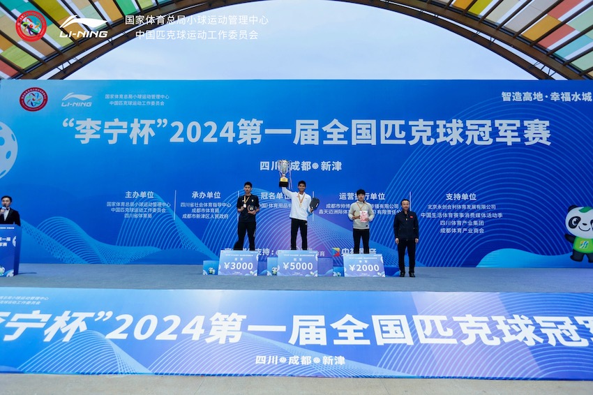 im电竞网址“李宁杯”2024第一届全国匹克球冠军赛在成都新津圆满落幕(图2)