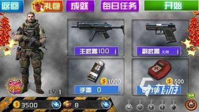 im电竞网站十大必玩的单机游戏枪战大全2024经典的单机枪战手游排行榜(图9)