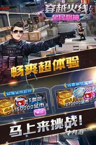 im电竞网站十大必玩的单机游戏枪战大全2024经典的单机枪战手游排行榜(图8)