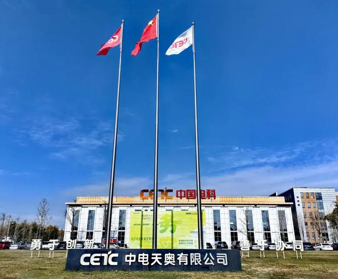 im电竞2024四川省电子竞技企业联赛巡礼之成都天奥集团(图1)