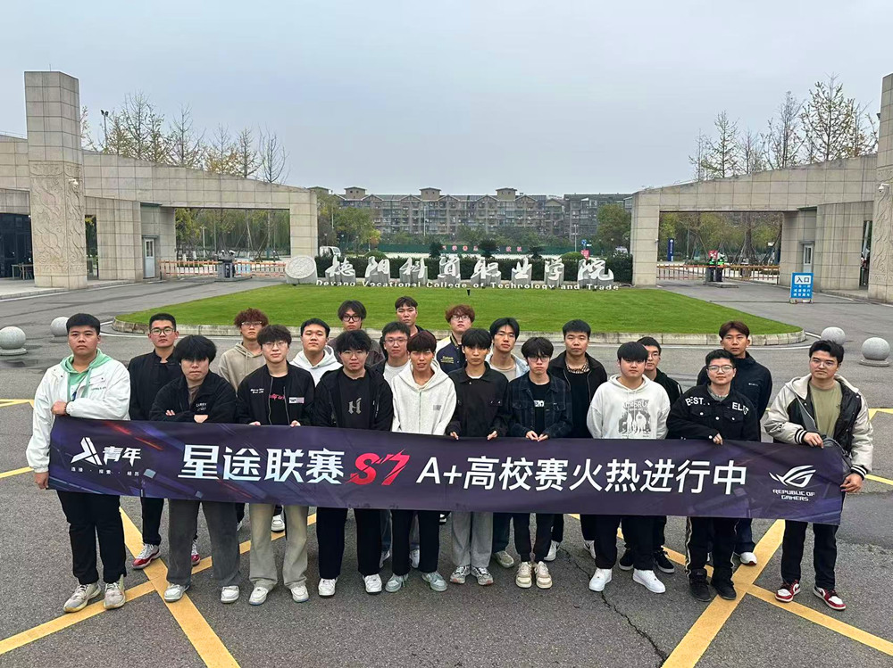im电竞德阳这个高校开设电竞专业(图1)
