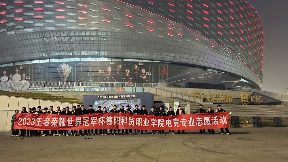 im电竞德阳这个高校开设电竞专业(图3)