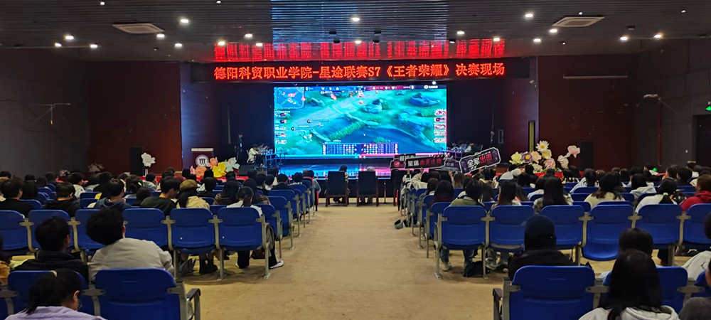 im电竞德阳这个高校开设电竞专业(图2)
