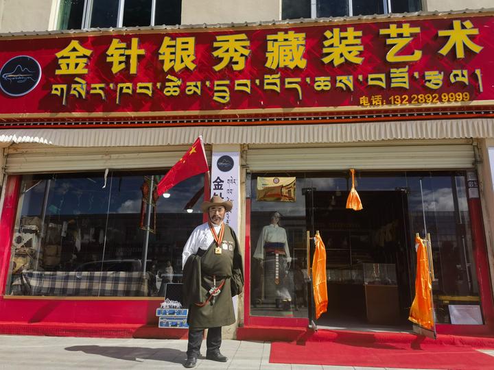 im电竞铸牢共同体中华一家亲｜雪域高原焕新貌：海拔最高市的乡村振兴“密码”(图1)