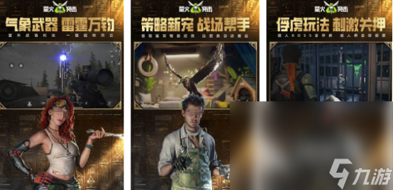 TOP10最硬核的射击游戏2024硬核射击手机游im电竞网址戏top10(图2)