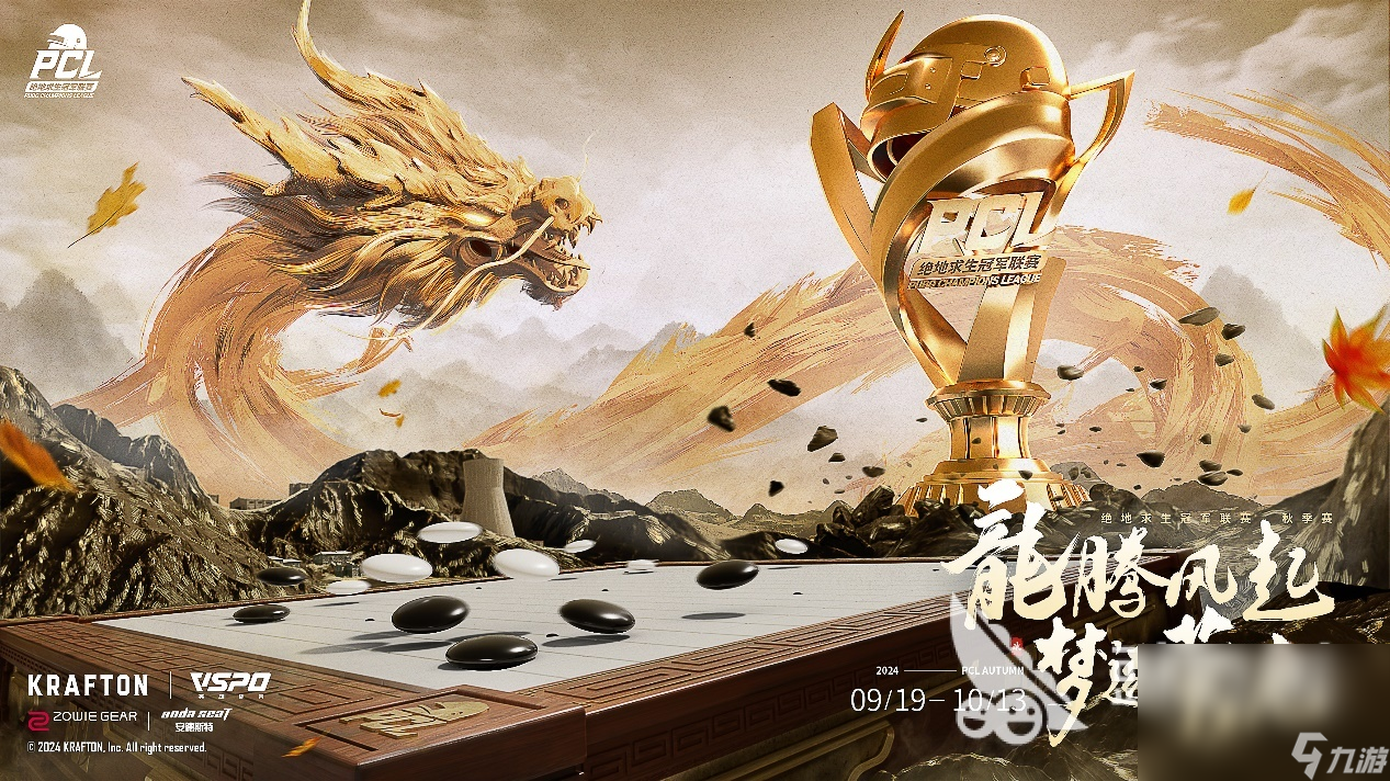 2024PUBG赛事介绍202im电竞平台网站4PUBG秋季赛赛制介绍(图1)