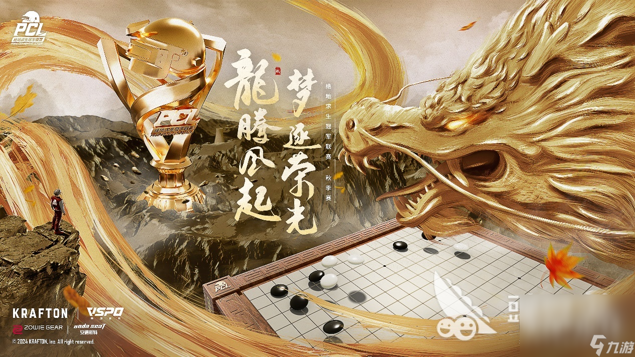 2024PUBG赛事介绍202im电竞平台网站4PUBG秋季赛赛制介绍(图3)