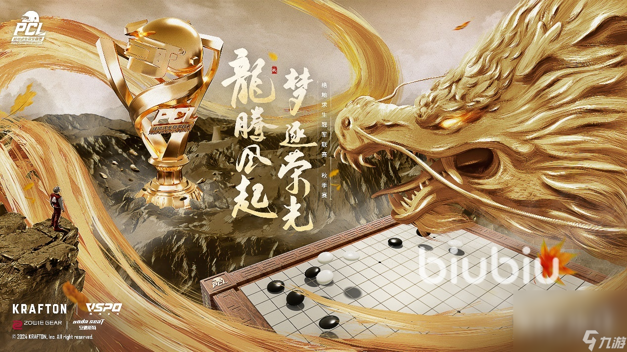 im电竞网址2024PUBG赛事有哪些绝地求生赛事赛程情况一览(图1)