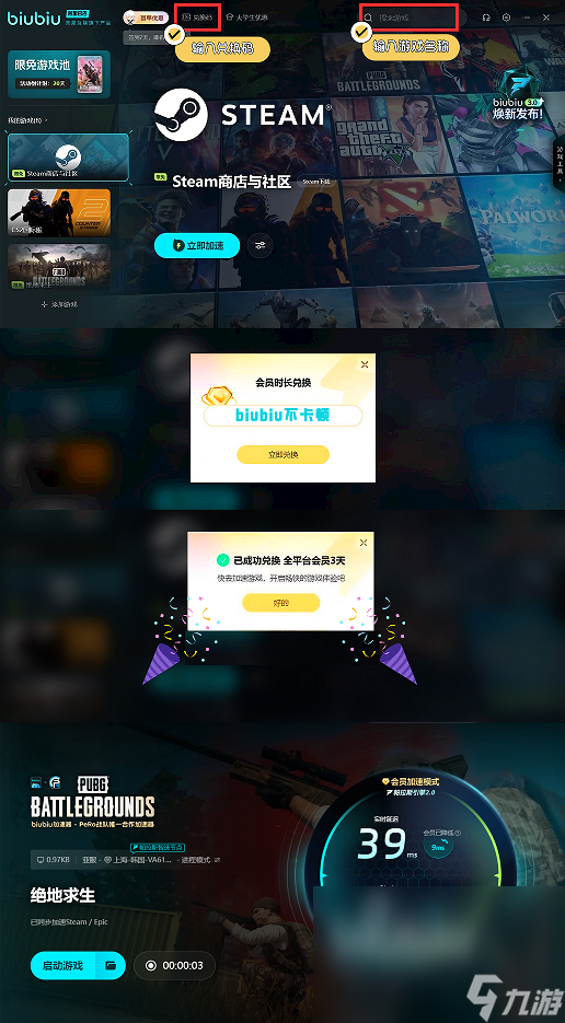 im电竞网址2024PUBG赛事有哪些绝地求生赛事赛程情况一览(图6)