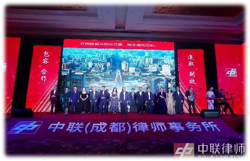2024四川省电子竞技企业联赛巡礼之上海中im电竞网址联（成都）律师事务所(图4)