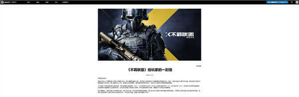 育碧2024年最短命FPS游戏《不羁联盟》宣布明年6月3日关服im电竞网站(图1)