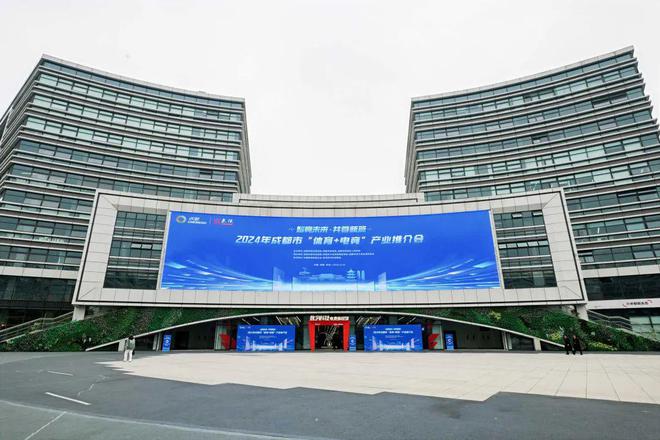 im电竞智谷场馆｜2024年成都市“体育+电竞”产业推介会在西部智谷举办(图2)