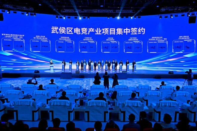im电竞智谷场馆｜2024年成都市“体育+电竞”产业推介会在西部智谷举办(图5)
