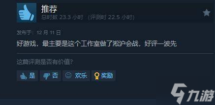 能打鬼子二战模拟FPS游戏《EasyRed2》将发布“淞沪会战”DLCim电竞网址(图4)