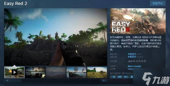 能打鬼子二战模拟FPS游戏《EasyRed2》将发布“淞沪会战”DLCim电竞网址(图1)