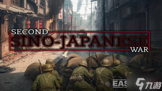 能打鬼子二战模拟FPS游戏《EasyRed2》将发布“淞沪会战”DLCim电竞网址(图2)