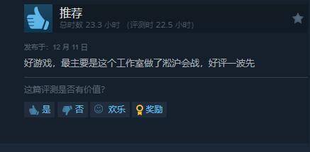im电竞网址能打鬼子！二战模拟FPS游戏将发布“淞沪会战”DLC(图4)