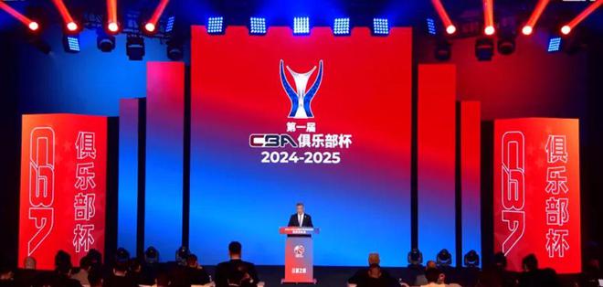 im电竞平台网站CBA效仿NBA开始季中杯赛奖金设立1000万外援4节7人次规则(图1)