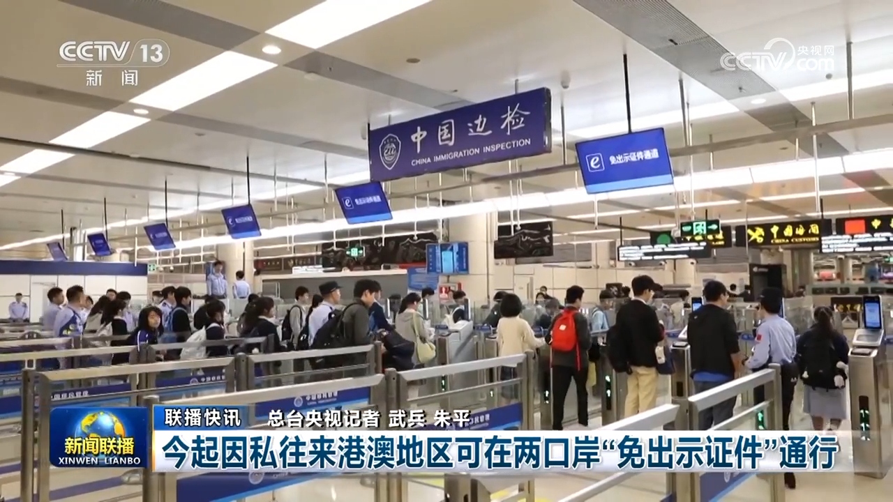 im电竞网站聚焦人工智能、大科学装置加快建设科技强国、数字中国建设迈出重大步伐(图5)