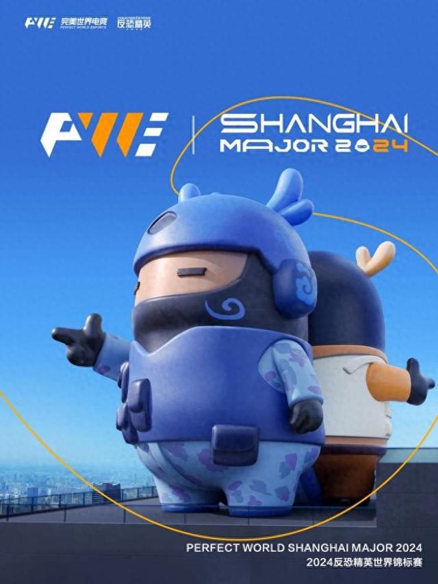 2024“反恐精英”世界锦标赛决胜赛明日开赛最全服务信息在这里im电竞网站(图1)
