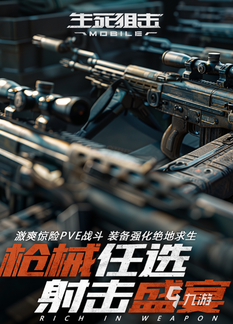 im电竞好玩的第一人称高画质射击手游盘点2024耐玩的射击游戏合集(图2)