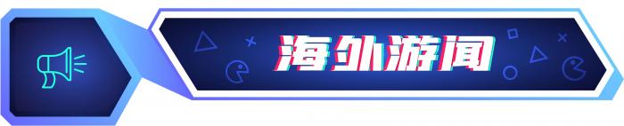 im电竞平台网站游戏周报：2024年国内游戏市场实际销售收入3257亿元《黑神话：悟空》获TGA最佳动作(图4)