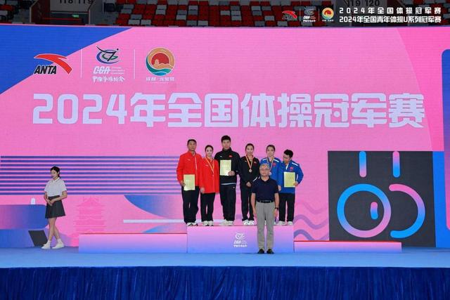 2024年全国体操冠军赛在成都圆满落幕im电竞网站(图8)