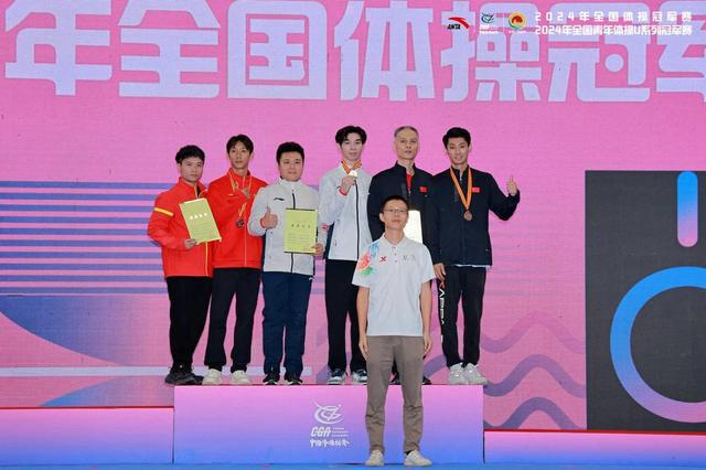 2024年全国体操冠军赛在成都圆满落幕im电竞网站(图6)