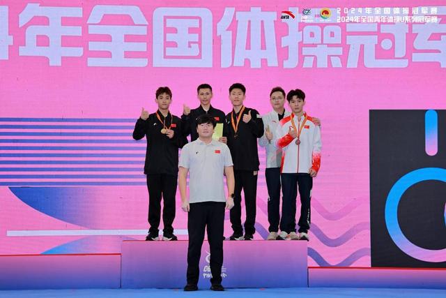 2024年全国体操冠军赛在成都圆满落幕im电竞网站(图5)