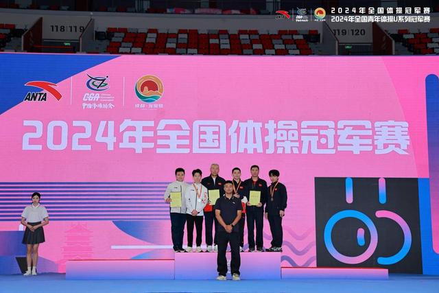 2024年全国体操冠军赛在成都圆满落幕im电竞网站(图7)