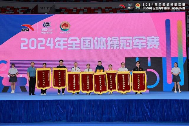 2024年全国体操冠军赛在成都圆满落幕im电竞网站(图15)