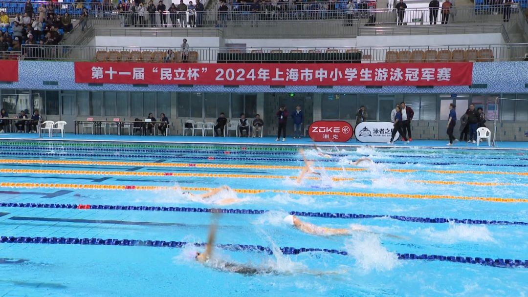第十一届“民立杯”2024年上海市中小学生游泳冠im电竞平台网站军赛举行(图1)