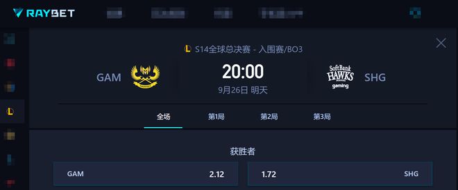 im电竞网站GAM迎战SHG老将Evi重返世界赛！100T迎战R7(图4)