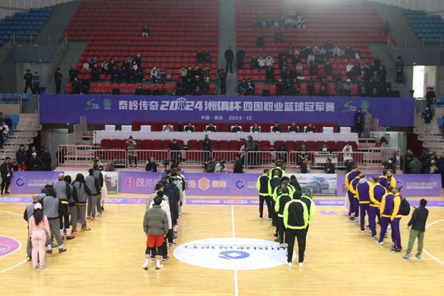 秦岭传奇2024洲俱杯四国职业篮球冠im电竞军赛12月13日开赛(图1)