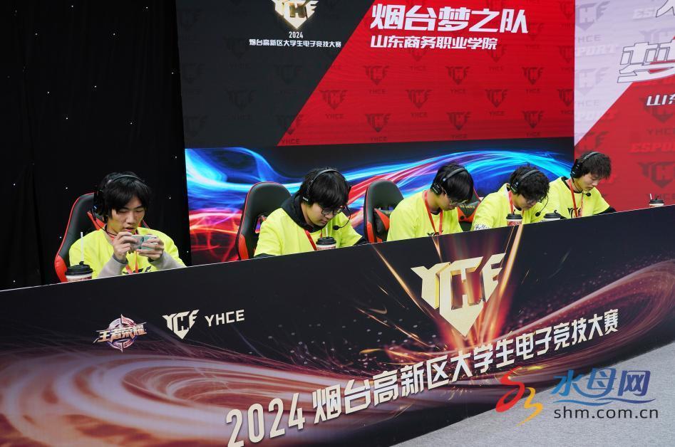 2024烟台高新区大学生电子竞技大赛落幕im电竞网址(图1)