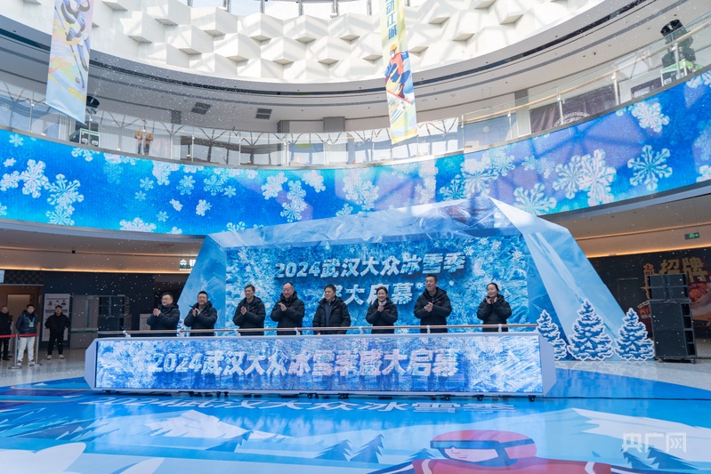 im电竞网站冰雪盛宴燃动江城武汉首届大众冰雪季在黄陂启幕(图2)
