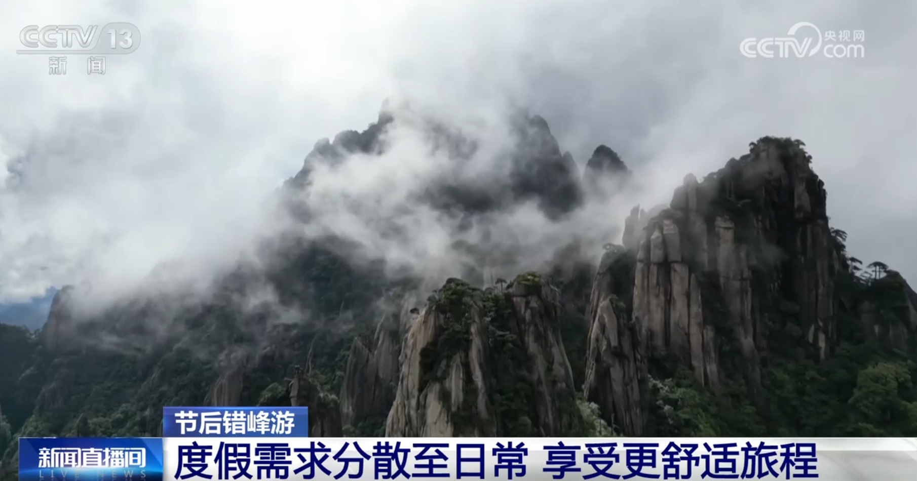 “赏秋游”热度快im电竞网站速升温彰显中国旅游经济强劲内生动力(图1)