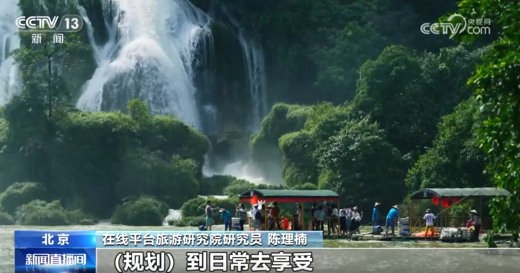 “赏秋游”热度快im电竞网站速升温彰显中国旅游经济强劲内生动力(图4)